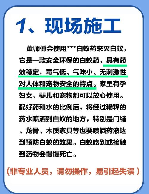 灭白蚁最快的方法_灭白蚁最有效的方法_自己简单灭白蚁的方法