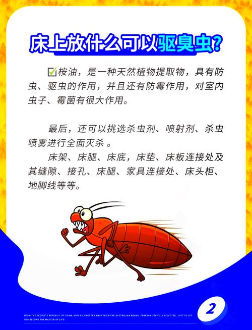 灭臭虫***_灭臭虫公司上门_灭臭虫效果最好的药